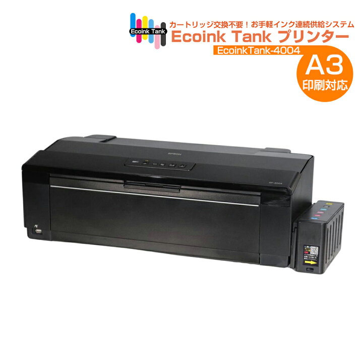 楽天市場】【受注後発注商品】＼15%OFF☆15周年記念／ A3プリンター  