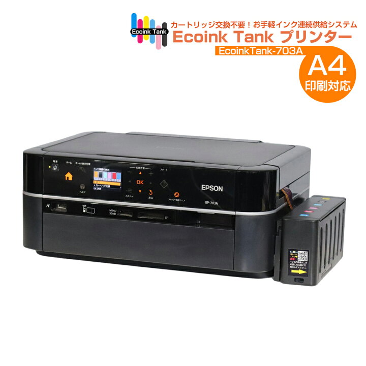 楽天市場】【受注後発注商品】＼15%OFF☆15周年記念／ プリンター 