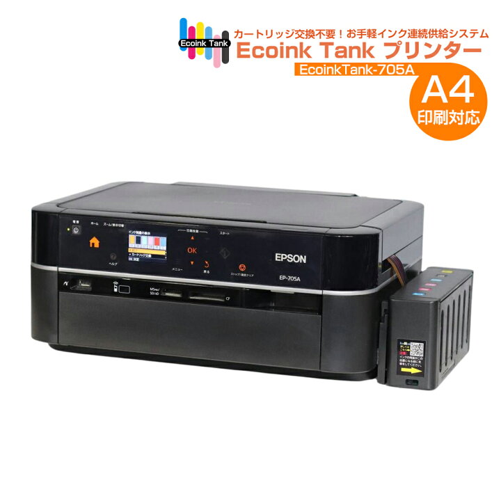 楽天市場】【受注後発注商品】＼15%OFF☆15周年記念／ プリンター 
