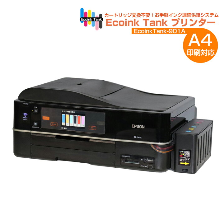 楽天市場】【受注後発注商品】＼15%OFF☆15周年記念／ プリンター 