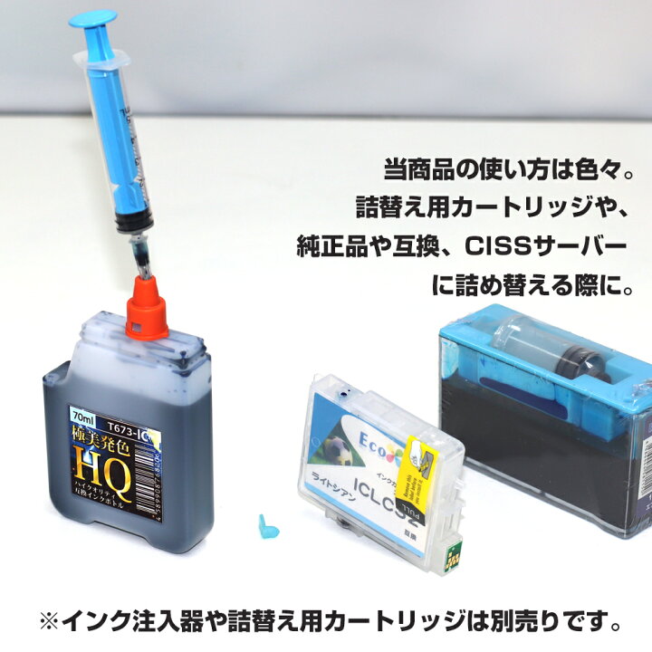 楽天市場】エプソン用 汎用 詰め替え インクボトル ライトシアン 薄青 