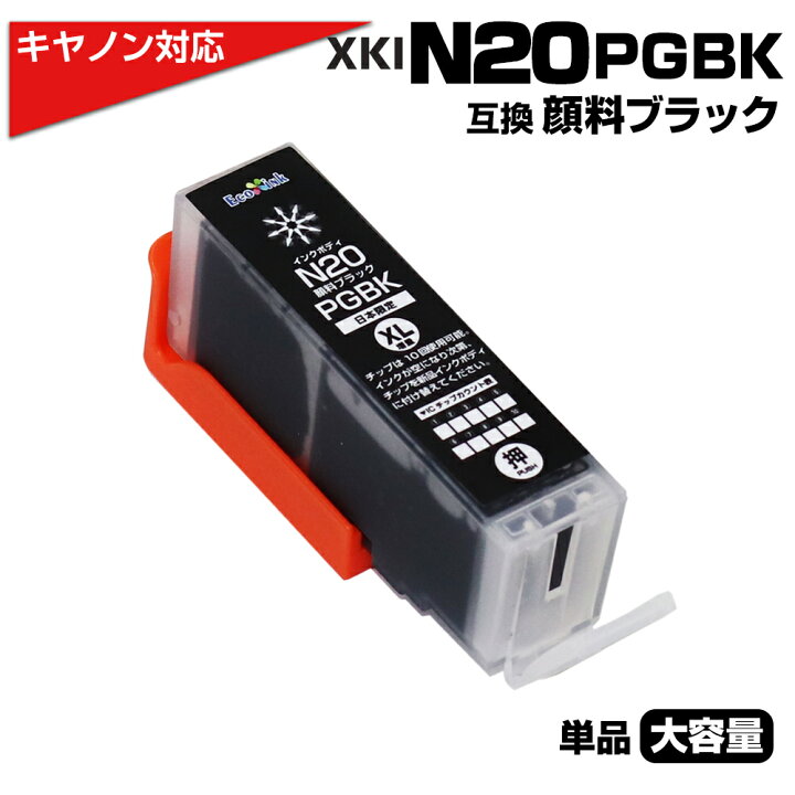楽天市場】XKI-N20 PGBK ブラック×1個 顔料 大容量 プリンター 