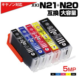 送料無料 XKI-N21+N20 / 5MP 大容量 キャノン Canon 互換インクカートリッジ 5色パックXKI N21 N20 5MP N20PGBK N21BK N21C N21M N21Y PIXUS XK100 XK110 XK120 XK500