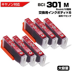 Ecoink10 交換用インクボディセット BCI-301 M×6個 交換用 染料 染料マゼンタ 【この商品だけでは使用できません】 キャノン Canon 互換インクカートリッジ エコロジー ゴミ削減 BCI-301 BCI301 BCI-301XL PGBK PIXUS TS7530