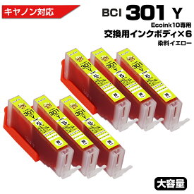 Ecoink10 交換用インクボディセット BCI-301 Y×6個 交換用 染料 染料イエロー 【この商品だけでは使用できません】 キャノン Canon 互換インクカートリッジ エコロジー ゴミ削減 BCI-301 BCI301 BCI-301XL PGBK PIXUS TS7530