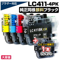 楽天市場】lc411-4pk（タイプ（顔料/染料）染料）の通販