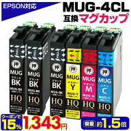 【SS延長セール★実質15％OFFクーポンあり】MUG-4CL+2BK マグカップ 互換インク 4色+ブラック2個 (計6本)…