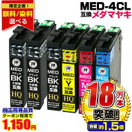 ＼【期間限定☆黒は顔料が選べる！】クーポンあり！／MED-4CL+2BK メダマヤキ エプソン インク 互換イン…