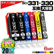 ＼楽天スーパーSALE★20%OFF／BCI-331XL+330XL 6MP 互換インクカートリッジ 互換インク 顔料ブラック can…