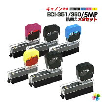 楽天市場】キャノン 純正インク 351 350 5色パックの通販