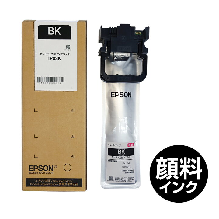 楽天市場】【純正品】IP03KA ブラック 黒 【顔料】 単品 セットアップ 