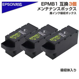 エプソン互換 EPMB1 3個セット T3661 互換メンテナンスボックス 廃インクボックス 廃インク 交換 対応：EP-882AB/AR/AW EP-982A3 EP-M552T EW-M752T PX-S5010 PXS5010R1 EW-M752TB EP-883AW/AB/AR EP-884AW/AB/AR EP-M553T EW-M754TW など