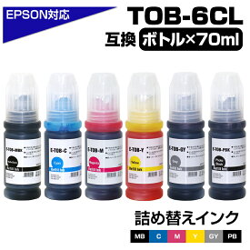 トビバコ TOB-6CL エプソン 互換インクボトル 6色セット 互換インク TOB-MBK TOB-PBK TOB-C TOB-M TOB-Y TOB-GY エコタンク 各色 70ml 6色パック EW-M973A3T EW-M873TR EW-M873T