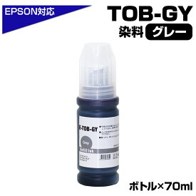 トビバコ TOB-GY グレー 染料 単品 エプソン 互換インクボトル 互換インク TOB-GY エコタンク 70ml 機種：EW-M973A3T EW-M873TR EW-M873T