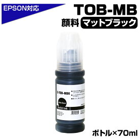 トビバコ TOB-MB マットブラック 顔料 単品 エプソン 互換インクボトル 互換インク TOB-MBK エコタンク 70ml 機種：EW-M973A3T EW-M873TR EW-M873T