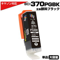 楽天市場】canon ts5030 インク pgbkの通販