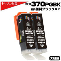 楽天市場】pixus ts5030 インク 黒の通販