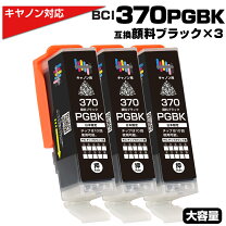 楽天市場】pixus mg7730 インク 黒の通販