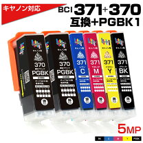 楽天市場】canon ts8030 インク pgbkの通販