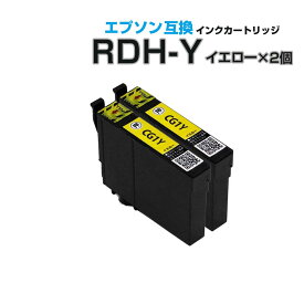 RDH-Y イエロー 2個パック リコーダー〔エプソン / EPSONプリンター対応〕互換インクカートリッジ イエロー 2個セット リコーダー ICチップ付き-残量表示OK（プリンター/通販） 黄色 ポイント消化 プチプラ