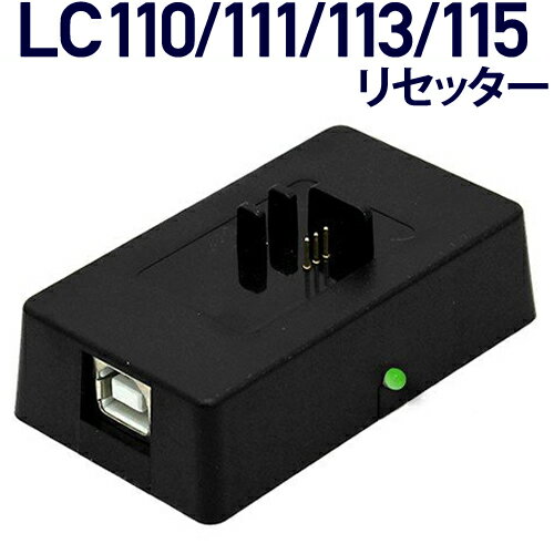 Amazon 3年保証 ブラザー Brother 用 Lc111 Icチップ 自動リセットチップ Arc インク残量を満タン表示にリセット ベルカラー製 Bell Collar ベルカラー インクカートリッジ 通販