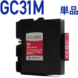 GC31M マゼンタ〔リコー/RICHO〕対応 互換インクカートリッジ マゼンタ