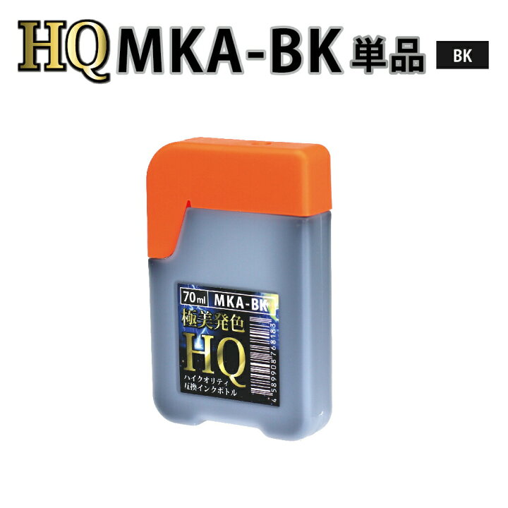 楽天市場】HQ インクボトル MKA-BK ブラック(顔料) 70ml マラカス 互換 