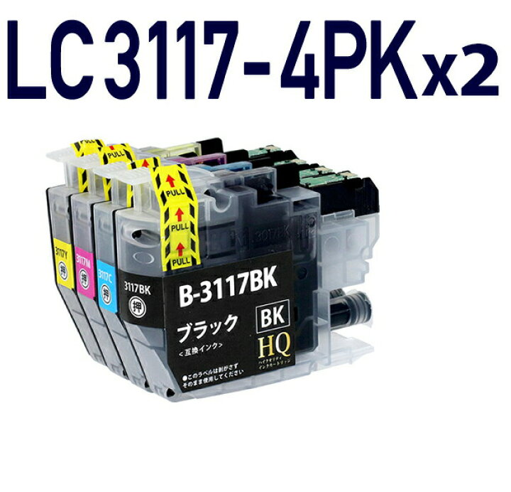 楽天市場】LC3117-4PK x2セット【ブラザープリンター対応】対応 互換 