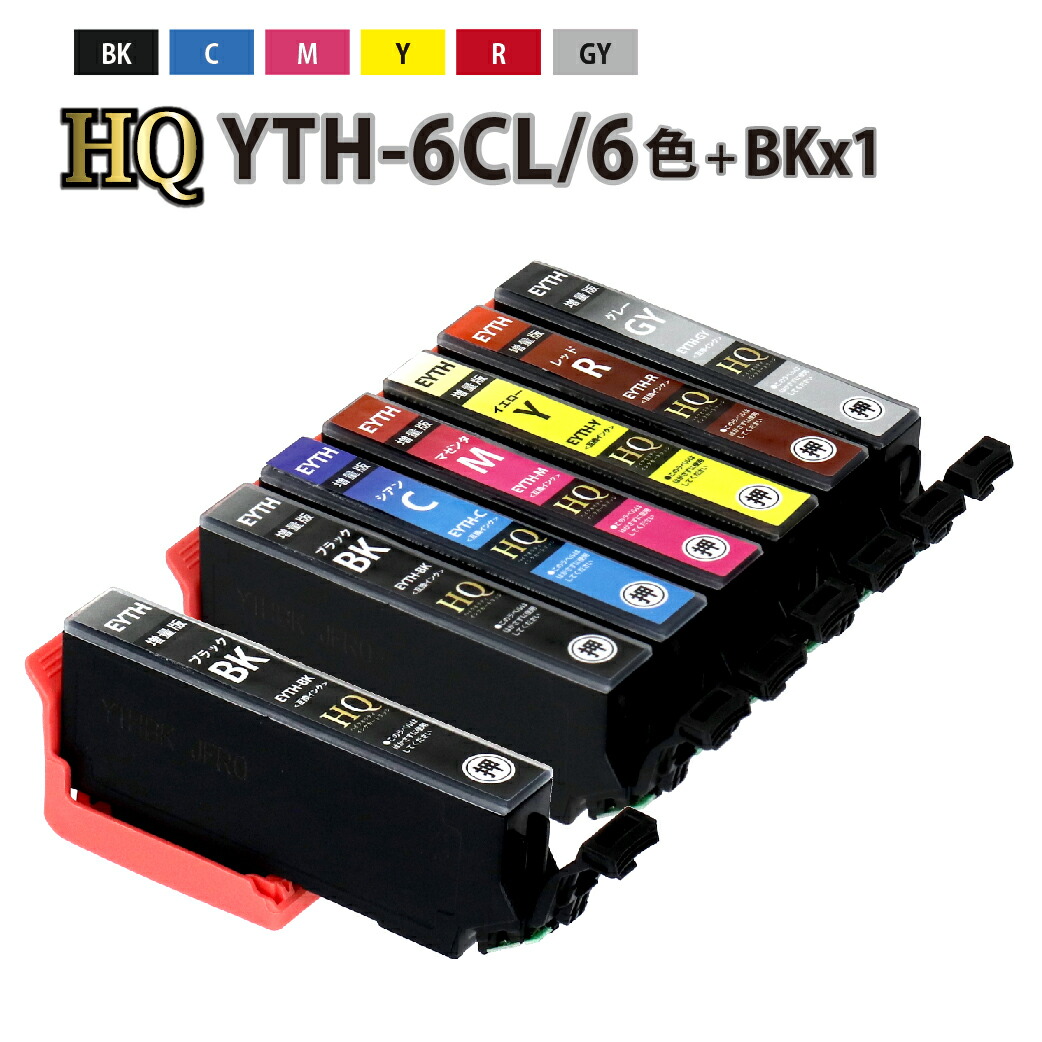 EPSON ・ YTH 6CL 6色セット 互換・プリンターインク 通販