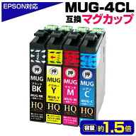 【純正同等品質】エプソン マグカップ 大容量 互換インクカートリッジ 4色パック MUG-4CL 対応EPSONプリ…