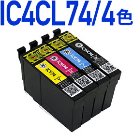 IC4CL74 互換インクカートリッジ 4色パック　[エプソンプリンター対応] ポイント消化