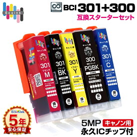 BCI-301+300 / 5MP 大容量 5色セット【永久ICチップ付き】スターターセット キャノン Canon 互換インクカートリッジ エコロジー ゴミ削減 BCI 301 300 5MP 300PGBK 301BK 301C 301M 301Y PIXUS TS7530