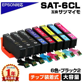 SAT-6CL 6色+ブラック2個 サツマイモ ICチップ装着式 増量版 互換インクカートリッジ エプソンプリンター対応 6色セット+2BK EP-712A EP-713A EP-714A EP-715A EP-716A EP-812A EP-813A EP-814A EP-815A EP-816A エプソン インクカートリッジ サツマイモ SAT-6CL+2bk