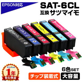 楽天市場】SAT-6CL 6色セット サツマイモ ICチップ装着式 増量版 互換 