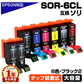 SOR-6CL 6色セット+ブラック2個 ソリ SOR ICチップ装着式 互換インクカートリッジ 増量版 EPSON エプソン用 epson互換 EP-50V epson エプソン用 6色+黒2本 そり 互換インク エプソンプリンター SOR-BK SOR-C SOR-M SOR-Y SOR-R SOR-GY
