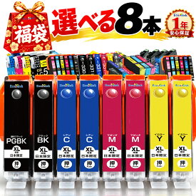 【型番 / 色が8本選べる】 互換インク 福袋 1年保証 年賀状 印刷 エプソン対応 MED MUG SAT ITH KAM KUI KNI KAK IC50 IC70 IC80 キヤノン対応 BCI 301+300 331+330 351+350 371+370 381+380 N11+N10 N21+N20 ブラザー対応 LC511 LC411 LC111 LC211 LC3111 【エコインク】