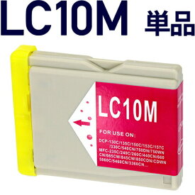 LC10M〔ブラザープリンター対応〕対応 互換インクカートリッジ マゼンタ