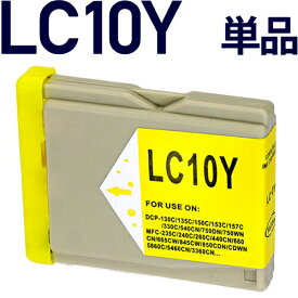 LC10Y〔ブラザープリンター対応〕対応 互換インクカートリッジ　イエロー