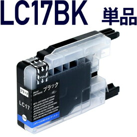 LC17BK〔ブラザープリンター対応〕対応 互換インクカートリッジ ブラック