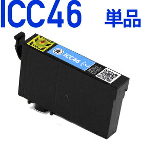 ICC46〔エプソンプリンター対応〕 互換インクカートリッジ　シアン EPSONプリンター用