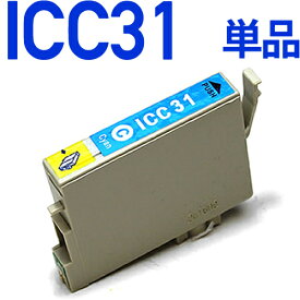 ICC31〔エプソンプリンター対応〕 互換インクカートリッジ　シアン EPSONプリンター用