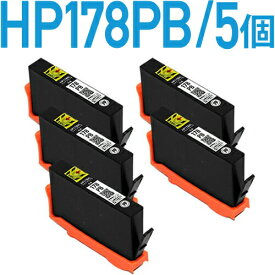 HP178XL PB フォトブラック　5個パック [ヒューレット・パッカード/hp対応] 増量版 互換インクカートリッジ PB　5個セット 178PB