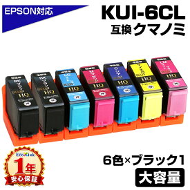 ＼楽天SS★15%OFFで実質1,726円／KUI-6CL-L+1BK クマノミ 6色セット 増量版 互換インクカートリッジ エプソン用 KUI クマノミ 大容量 EPSON 対応 プリンター KUI-C KUI-M KUI-Y KUI-LC KUI-LM EP-879AW EP-879AB EP-879AR EP-880AW EP-880AB EP-880AR EP-880AN