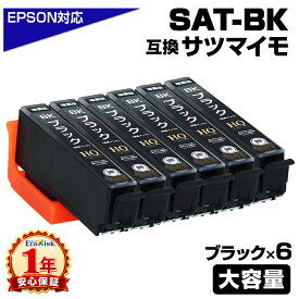 ＼楽天SS延長★15%OFFで実質1,513円／SAT-BK×6個 増量版 SAT サツマイモ 互換インクカートリッジ ブラック 6個セット エプソンプリンター対応 染料ブラック EP-712A EP-713A EP-714A EP-715A EP-716A EP-812A EP-813A EP-814A EP-815A EP-816A サツマイモ SAT-BK×6