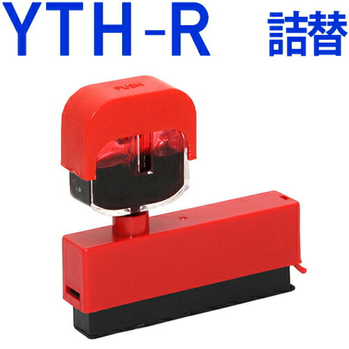 楽天市場】【純正4個分相当】YTH-R ヨット対応[エプソンプリンター対応  