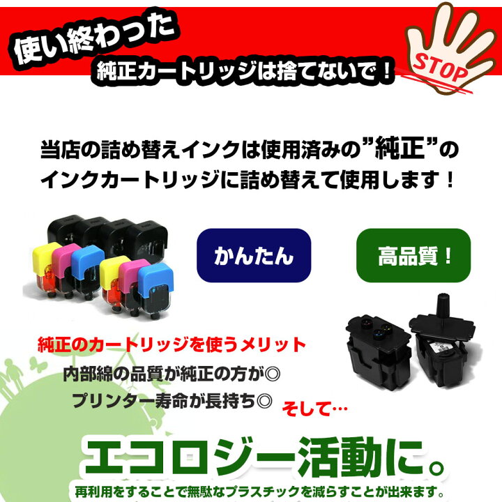 楽天市場】純正品6個分相当 インク 詰め替え BC-341 BC-340 プリンター  