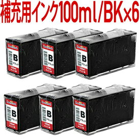 BCI-351BK/BCI-326BK/BCI-321BK/BCI-7e/BCI-6BK用〔キヤノン/Canon〕エコインク詰替えセット用 真空インクタンク100ml BK×6個パック キャノン プリンター用 ブラック×6個セット黒