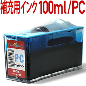 BCI-6PC用〔キヤノン/Canon〕フォトシアン対応 エコインク詰替えセット用 真空インクタンク フォトシアン【あす楽】(インク/プリンター/カラー/楽天/通販/キャノン)キャノン プリンター用