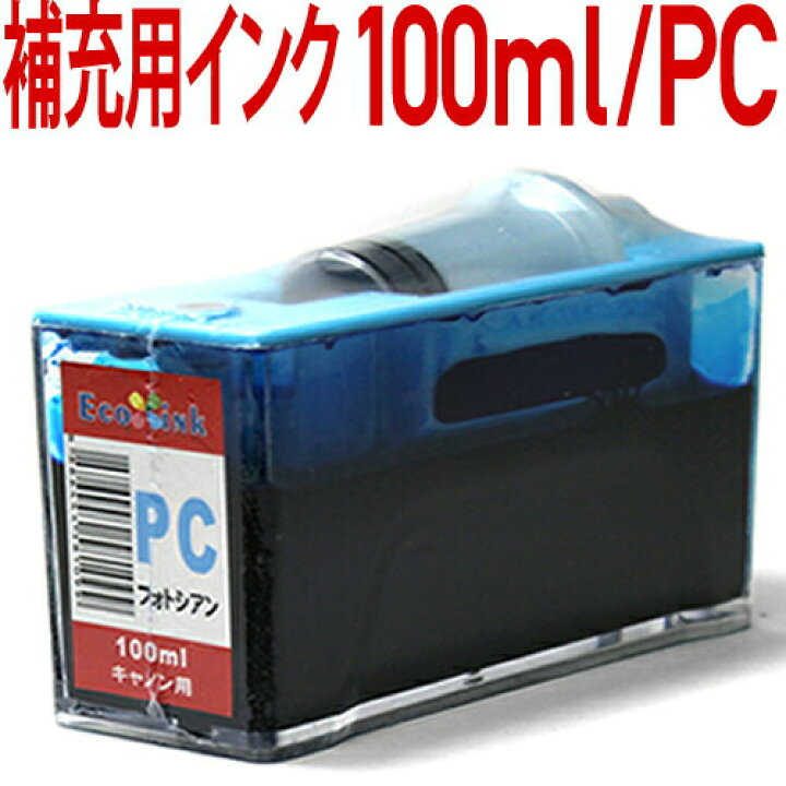 楽天市場】BCI-6PC用〔キヤノン/Canon〕フォトシアン対応 エコインク詰 