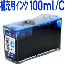 エコインク　詰め替えセット補充用〔エプソンプリンター対応〕 真空インクタンク C(シアン) 100ml　EPSON プリンター用 インクタンク シアン